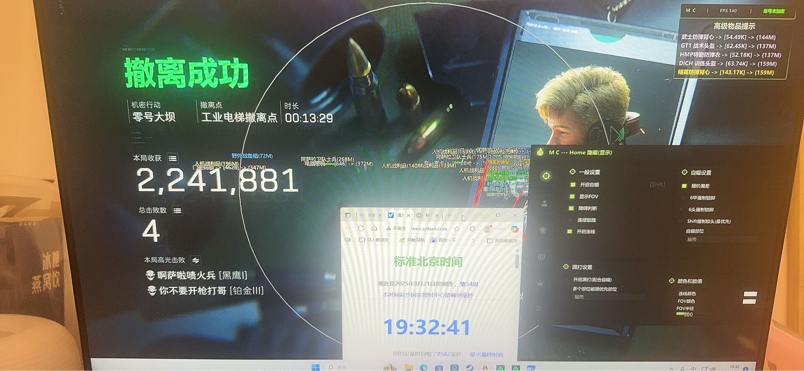 三角洲行动透视物资辅助 - 多模式切换｜个性化过滤