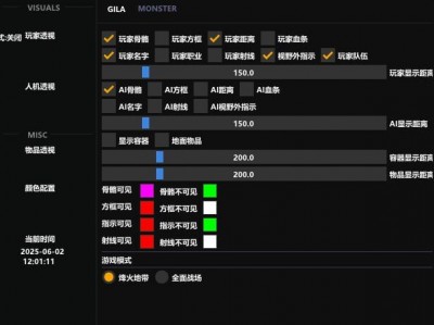 三角洲透视物资挂(免费版) - 全功能免费开放