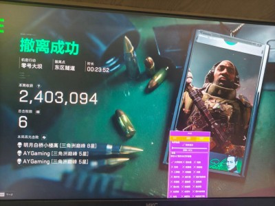 三角洲免费游戏开挂的软件 - 多功能整合｜稳定防封